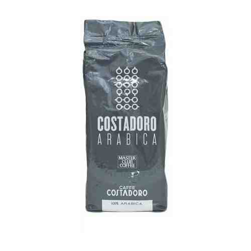 Кофе в зёрнах Costadoro Arabica 100 % 250 гр арт. 1010803337