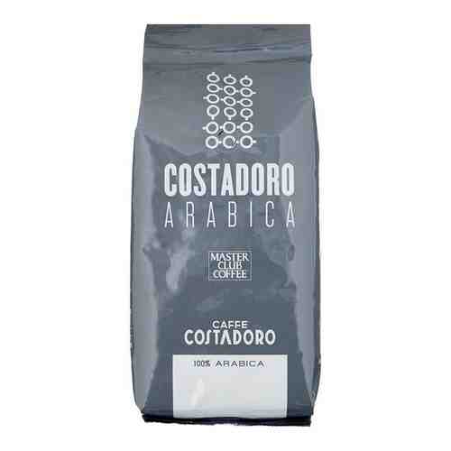 Кофе в зернах COSTADORO Arabica, 1кг арт. 100434470889