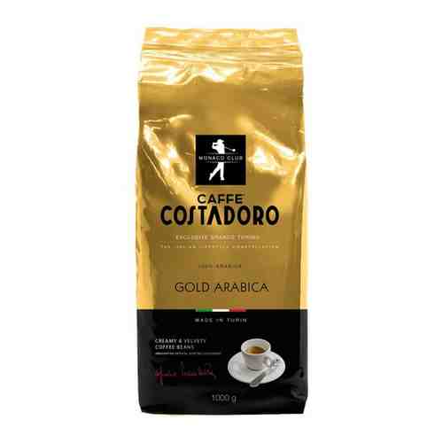 Кофе в зернах Costadoro Gold Arabica 1kg 8012470001342 арт. 100666545380