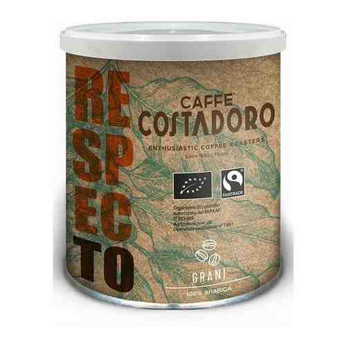 Кофе в зернах Costadoro RESPECTO (Респекто) ж/б зерно 250г арт. 101183059670