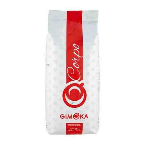 Кофе в зернах Gimoka Corpo 1 кг, 1369755 арт. 931215001