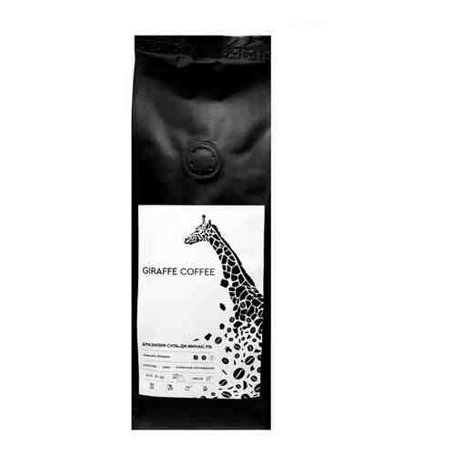Кофе в зернах Giraffe Coffee Бразилия Суль-ди-Минас PB 1кг, 100% Арабика арт. 101455726760