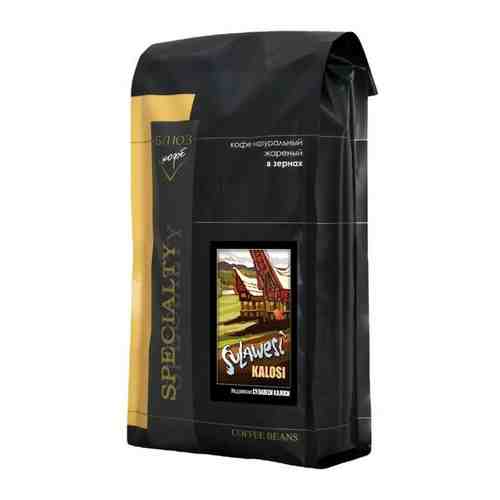 Кофе в зёрнах Индонезия сулавеси калоси, 1 кг арт. 100548396593