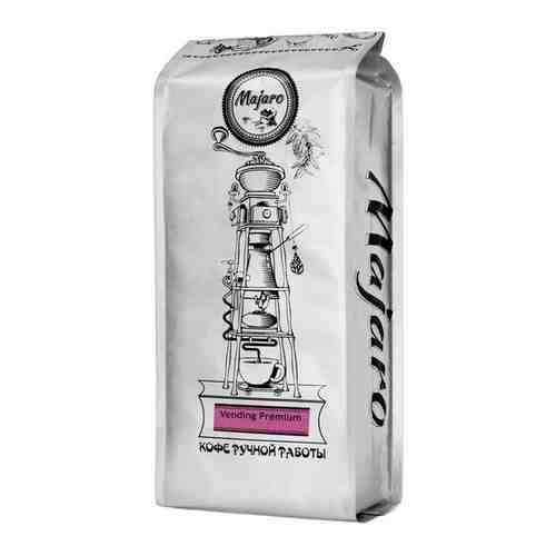 Кофе в зернах Majaro Vending Premium 500 грамм арт. 101381437752
