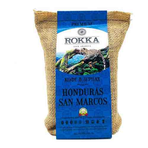 Кофе в зёрнах Рокка Гондурас Сан Маркос (100% Арабика) 200г арт. 101581034811