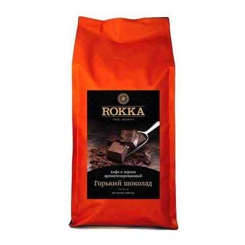 Кофе в зернах Рокка Горький шоколад (100% Арабика) 1 кг арт. 101268384364