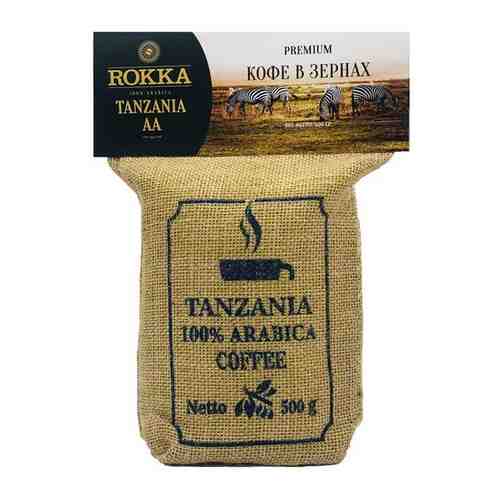 Кофе в зернах Рокка Танзания АА (100% Арабика) 500 г арт. 100954595838