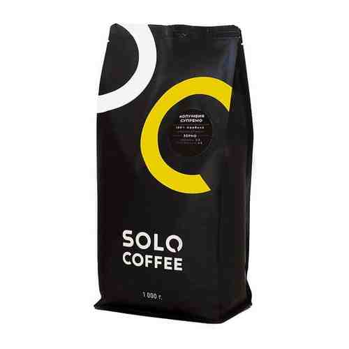 Кофе в зернах Solo Coffee Колумбия Супремо, 1 кг арт. 101391795077