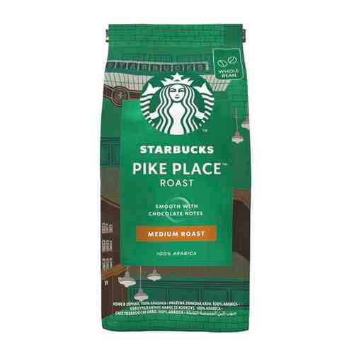 Кофе в зернах Starbucks Pike Place Roast 100% арабика 200 г, 1333131 арт. 560440330