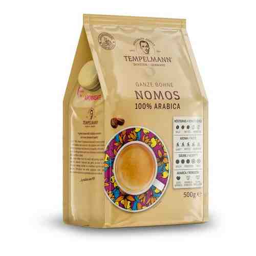 Кофе в зернах Tempelmann Nomos 100% ARABICA, 500 г. арт. 101544136373