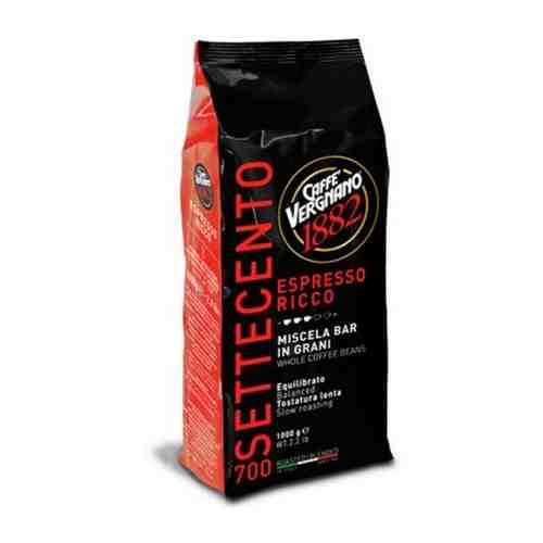 Кофе в зернах Vergnano Espresso Ricco 700 1 кг арт. 101526448314