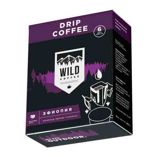 Кофе Wild Coffee 2021-22 Эфиопия, 6 Дрип-Пакетов арт. 101697973782