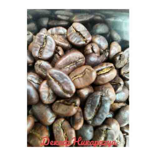 Кофе зерно Декаф Никарагуа (без кофеина) 500 гр. арт. 101479284415