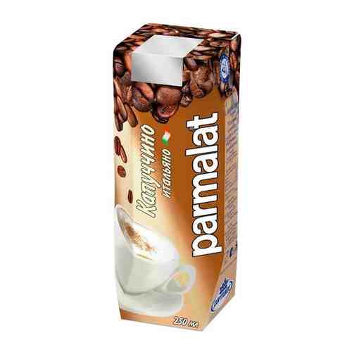 Коктейль молочный с кофе и какао капуччино Parmalat, 1,5% ультрапаст. 0,25л. 1шт. арт. 100457802004