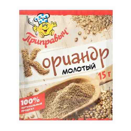 Кориандр молотый , 15 г арт. 101770702828