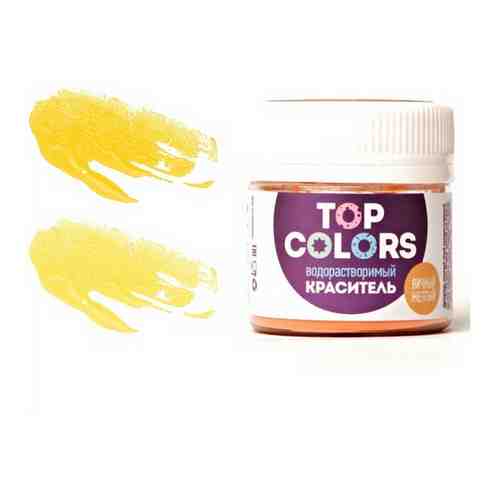 Краситель пищевой водорастворимый сухой TOP COLORS цвет Яичный желтый арт. 101758940108