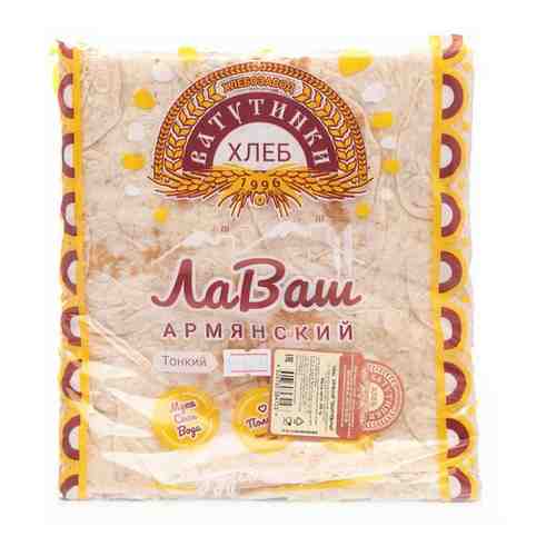 Лаваш Армянский Ватутинский, 200 г - ватутинки хлеб арт. 660026067