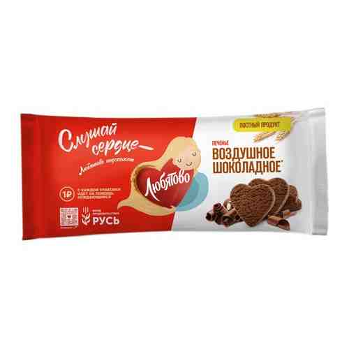 Любятово печенье сдобное воздушное шоколадное, 200 г арт. 162661055