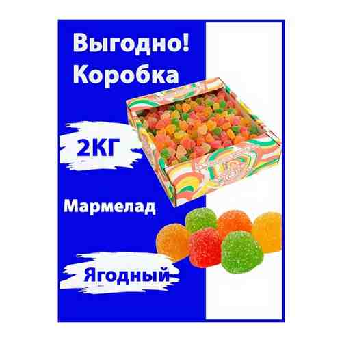 Мармелад/ Русский кондитерЪ/ коробка 3,2 кг арт. 101769129157