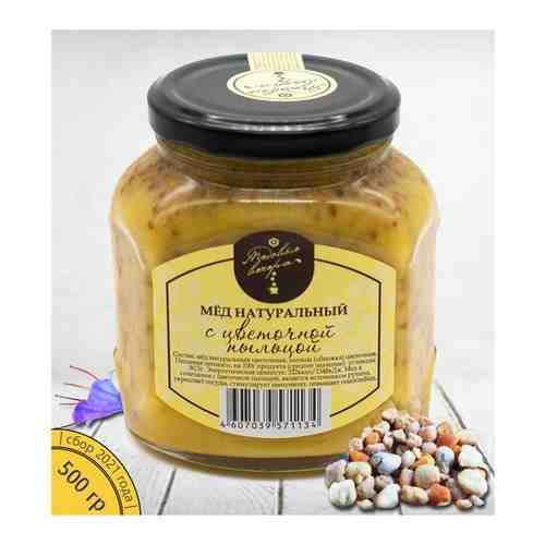 Мёд натуральный с пыльцой цветочной 500гр, Сбор 2021 арт. 101505846514