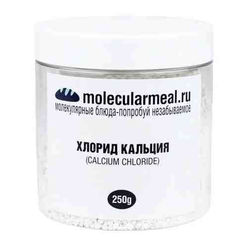 molecularmeal / Хлорид кальция, пищевая добавка Е509, стабилизатор, эмульгатор / 250 г арт. 101410527934