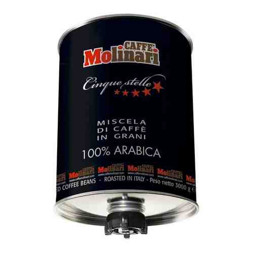 Molinari 5 звезд 100% арабика кофе в зернах 3 кг жб арт. 100477738753