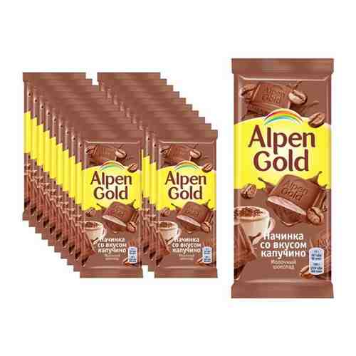 Молочный шоколад Alpen Gold Альпен голд капучино, 85г х 21 шт арт. 101531635143