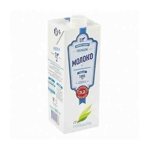 Молоко ультрапастеризованное Милкавита 3,2% 1л тетра-пак с крышкой (10 шт) арт. 650315076