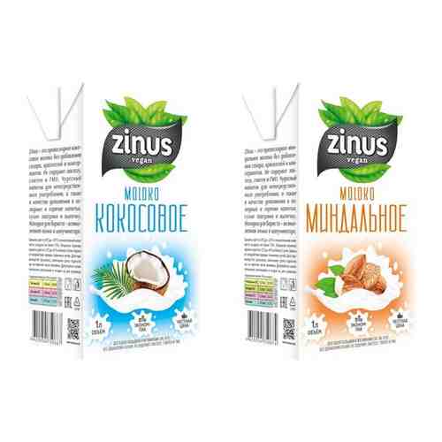 Молоко Zinus вкусы миндаль/кокос ассорти из 2 шт арт. 101742536997