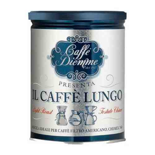 Молотый кофе Lungo Caffe Diemme, 250 г., ж/б арт. 100475675479