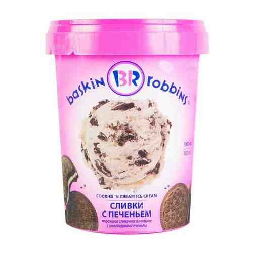 Мороженое BASKIN ROBBINS Сливки с печеньем пломбир, ведерко, 600 г арт. 422881025