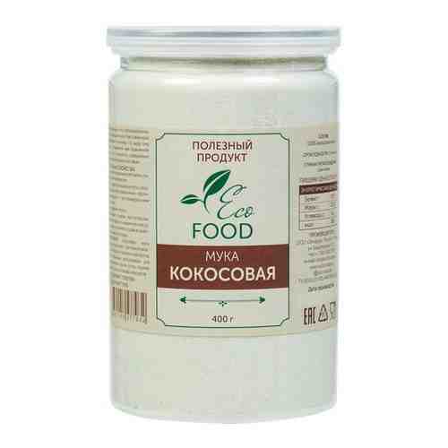 Мука кокосовая (400 гр) + Eco Food - Полезный продукт / без глютена / полезная мука арт. 101076676983