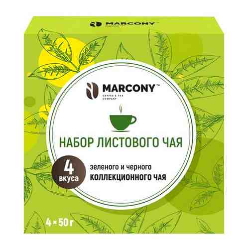 Набор листового чая MARCONY 4 вкуса 200г арт. 101218997729