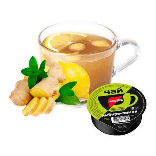 Набор порционного чая «SimpaTea» имбирь-лимон 20 баночек «дип-пот» по 45 г арт. 101546408568