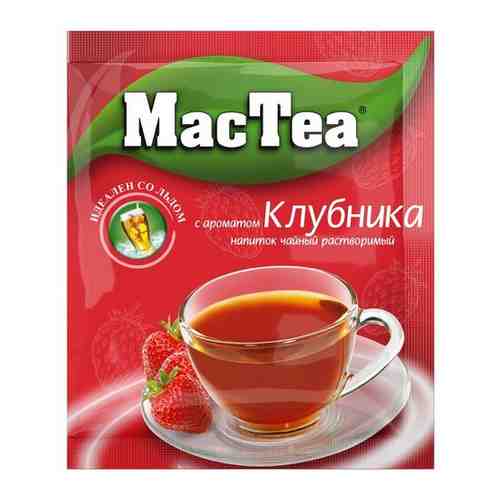 Напиток чайный растворимый MacTea Клубника 20x16г блок арт. 101650694922
