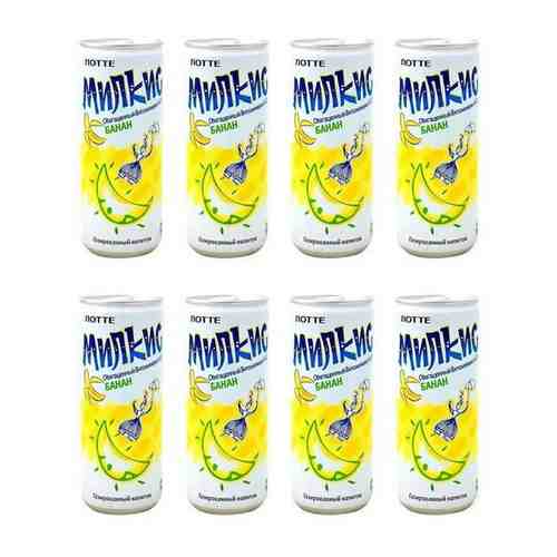 Напиток газированный безалкогольный Milkis (Милкис) со вкусом Банана / 8 банок по 250 мл. арт. 101379200731