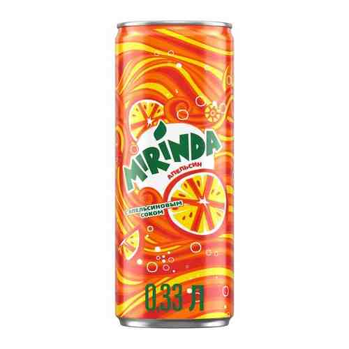 Напиток газированный Mirinda Апельсин 0,33 л (товар продается поштучно) арт. 100414411934