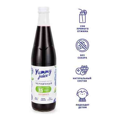 Нектар Yummy juice черничный без сахара, 500 мл. арт. 101184600901