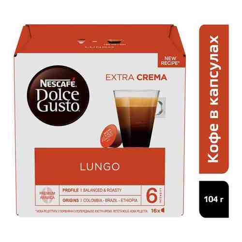 NESCAFE Dolce Gusto Лунго, кофе в капсулах, 16 порций (16 капсул) арт. 1973839865