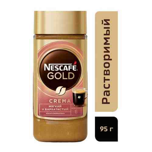 NESCAFE GOLD Crema Кофе натуральный растворимый порошкообразный 95 г арт. 100409203757