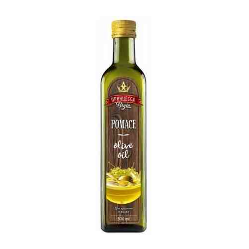 Оливковое масло для жарки Pomace Принцесса вкуса, стекло, 500мл арт. 100899497760
