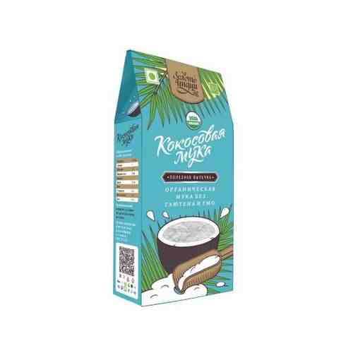 Органическая кокосовая мука золото индии (Coconut Flour) 400 г арт. 664233457
