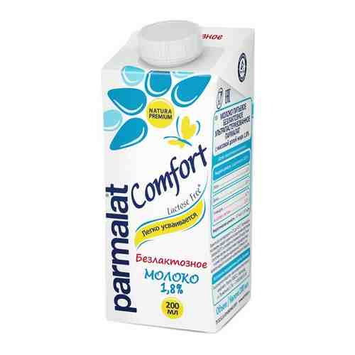Parmalat молоко Низколактозное 1,8%, 0,2 л арт. 800869075