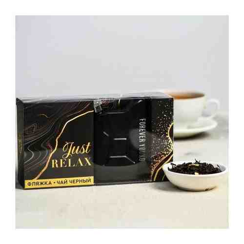 Подарочный набор Relax, чай чёрный с цедрой лимона 25 г., фляга арт. 101459786847