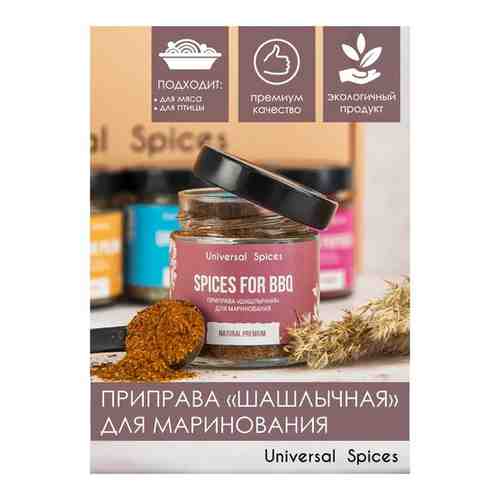 Приправа «Шашлычная» UNIVERSAL Spices, универсальная специя в баночке, 80 гр арт. 101766208857