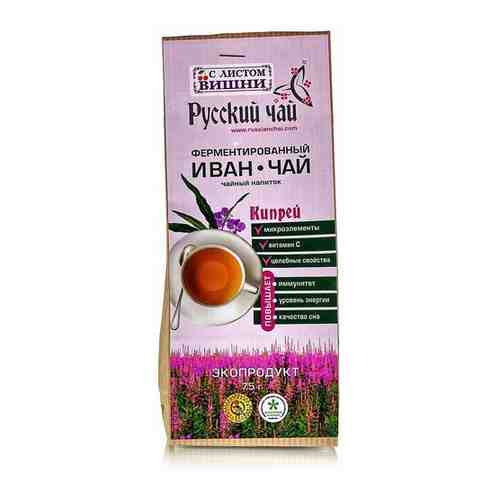 Русский Чай Иван-чай с Листом вишни, ферментированный 75гр арт. 101418220863