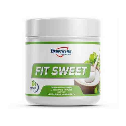 Сахарозаменители GeneticLab Nutrition, Fit Sweet, 200 g, 200 грамм арт. 101465221996
