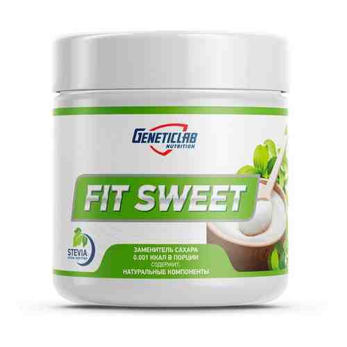 Сахарозаменители Geneticlab Nutrition Fit Sweet (200 г) , россия арт. 101244411520