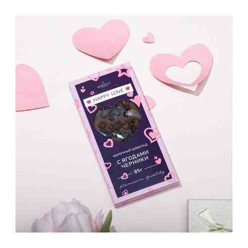 Шоколад молочный «Happy love», с ягодами черники, 85 г арт. 101719164376