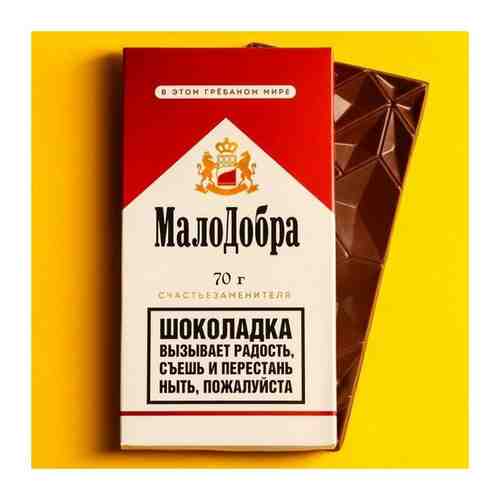 Шоколад молочный «МалоДобра», 70 г. арт. 101462934223